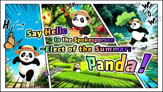 Say Hello to the Spokesperson-Elect of the Summer: Panda!_fororder_这个夏天，全村推选的代言人竟是...Panda！英文版-封面