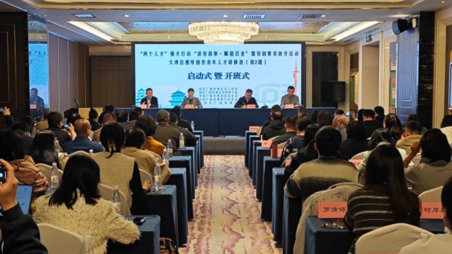 【Mini Series News Pulse】NRTA Holds Mini Series Creation Event Under the "Two Talents" Strong Talent Initiative