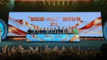 【Mini Series News Pulse】 "2025 Audiovisual China Malanshan Mini Series Night" Successfully Concludes in Hunan_fororder_1