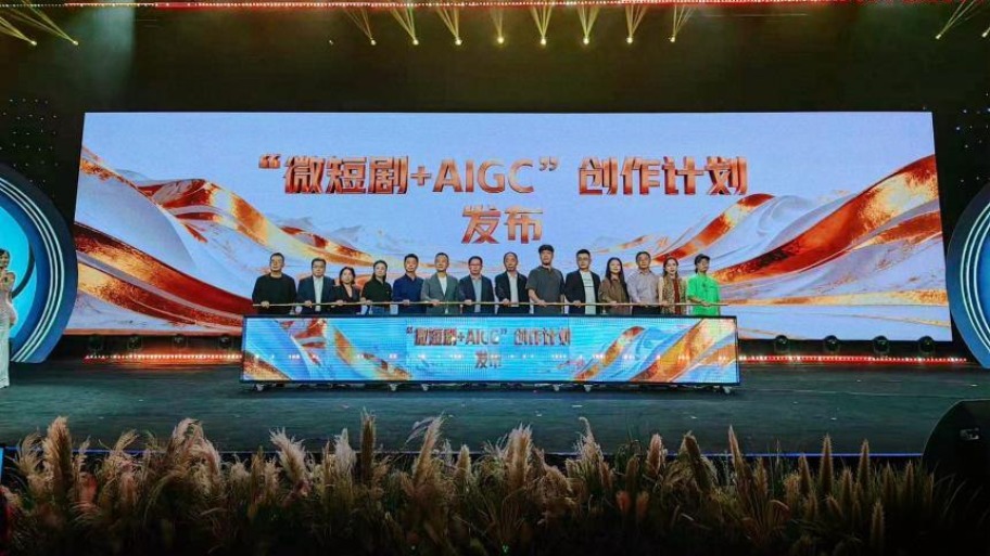 【Mini Series News Pulse】 "2025 Audiovisual China Malanshan Mini Series Night" Successfully Concludes in Hunan_fororder_1