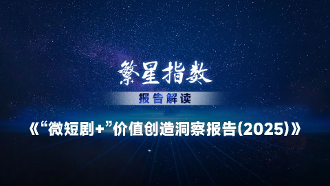 How Do Mini Series Spark Desire in Viewers' Hearts?_fororder_图片3