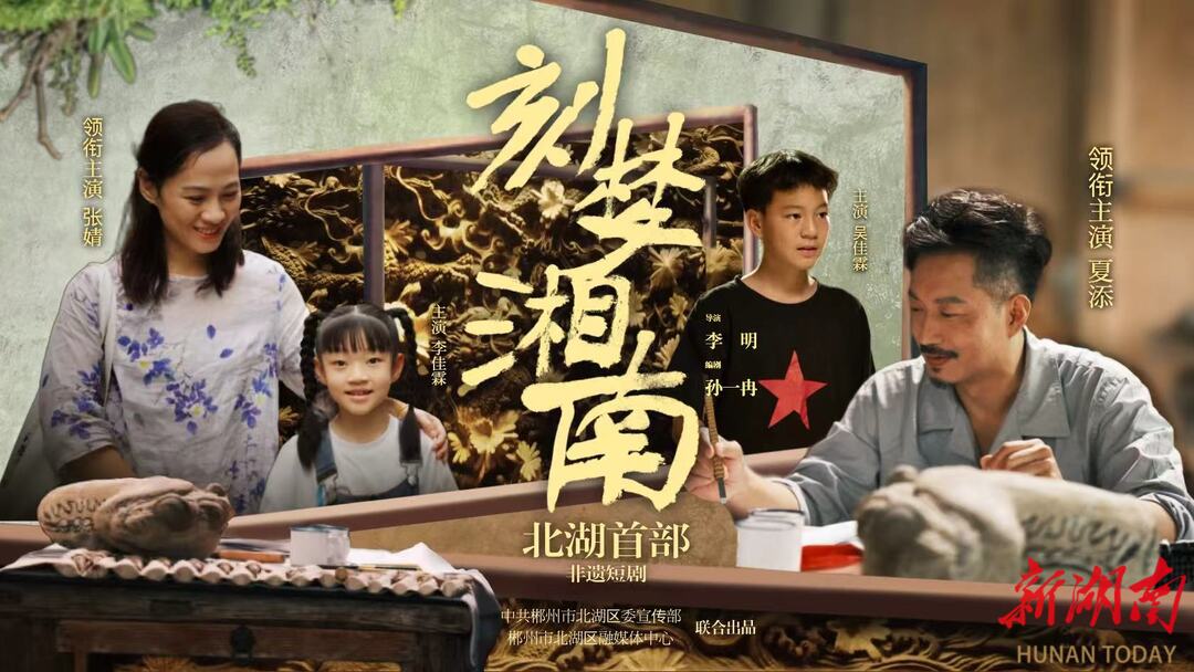 【Mini Series News Pulse】 "2025 Audiovisual China Malanshan Mini Series Night" Successfully Concludes in Hunan_fororder_6b960f5f51b86bb8196007cd3c348a9b7e22a0f91760365432192