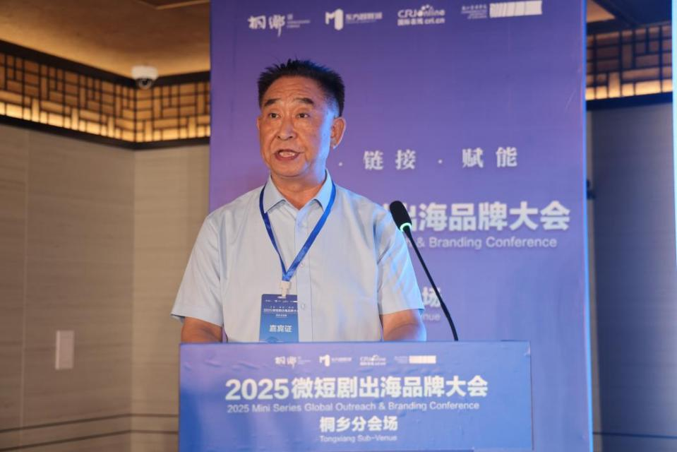 2025 Mini Series Global Outreach & Branding Conference Tongxiang Sub-Venue: Empowering Regional Economic Development through Mini Series_fororder_4