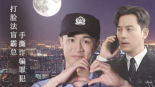 【Mini Series News Pulse】What Insights Does the Breakthrough of Police-Themed Mini Series Offer?