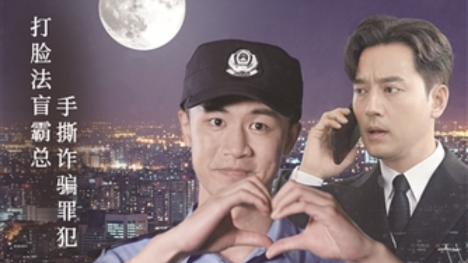 【Mini Series News Pulse】What Insights Does the Breakthrough of Police-Themed Mini Series Offer?