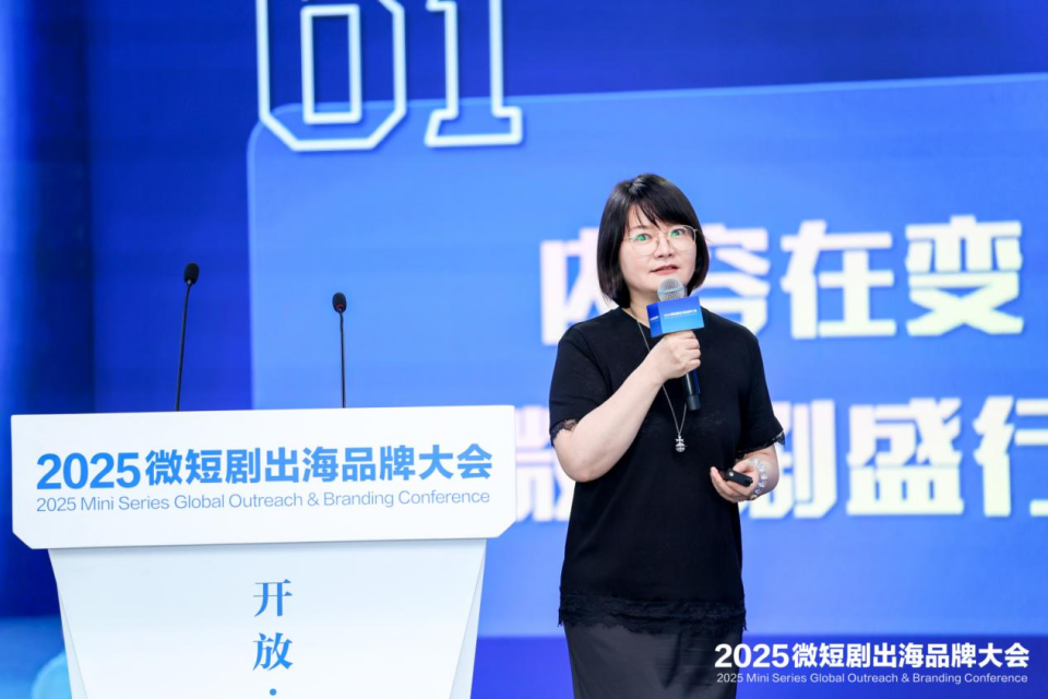 方寸之间藏万象 文化轻舟渡重洋 2025微短剧出海品牌大会圆满落幕_fororder_图片5
