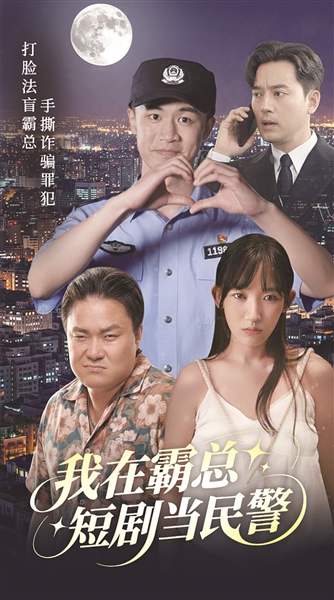 【Mini Series News Pulse】What Insights Does the Breakthrough of Police-Themed Mini Series Offer?_fororder_1