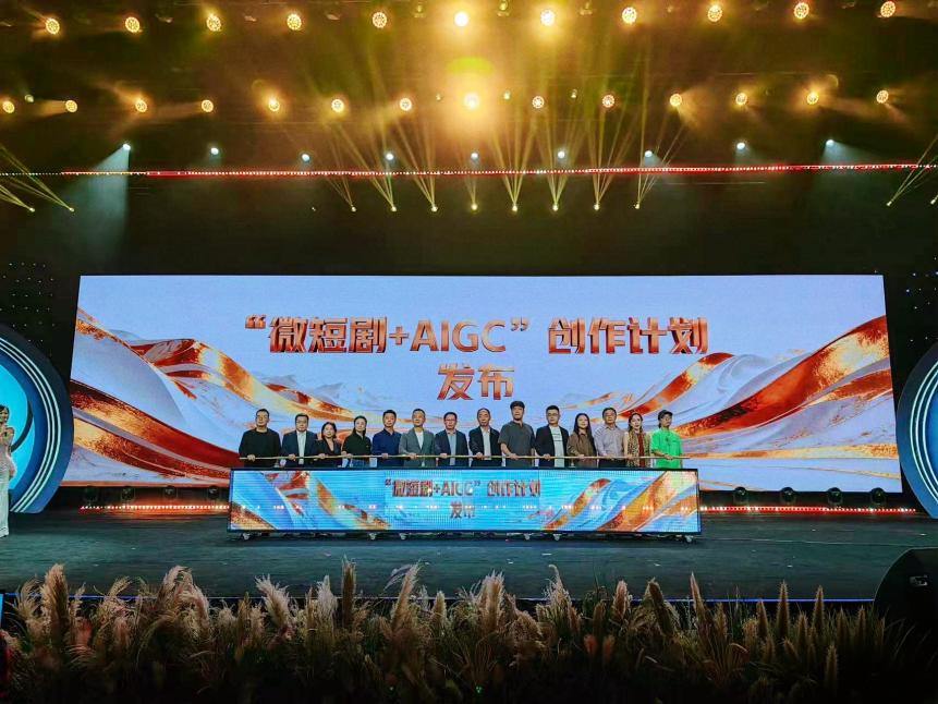【Mini Series News Pulse】 "2025 Audiovisual China Malanshan Mini Series Night" Successfully Concludes in Hunan_fororder_1
