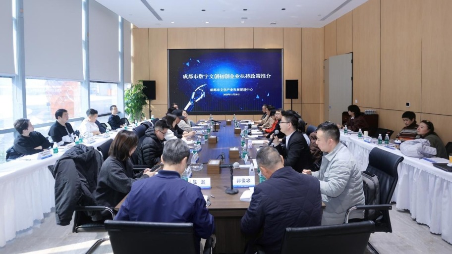 【Mini Series News Pulse】2025 Chengdu Cultural and Creative Industry "Park Development Initiative" Investment Promotion and Inspection Event: Mini Series Special Session Held in Chengdu