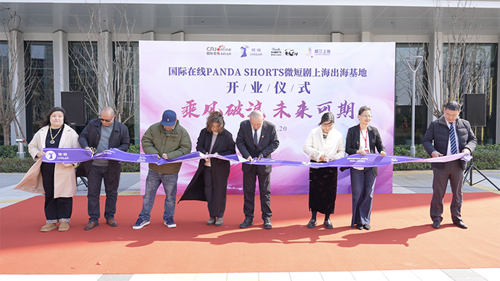 CRI Online's PANDA SHORTS International Micro Drama Communication Hub (Shanghai) Officially Launched_fororder_2 剪彩 