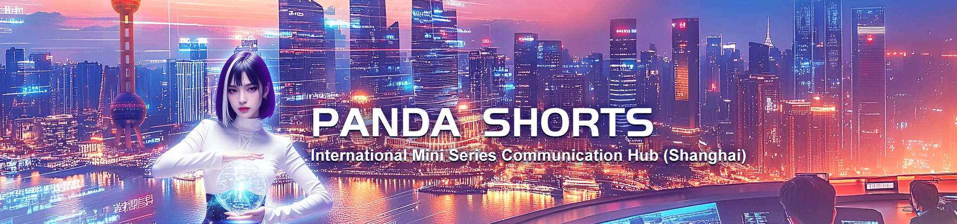 PANDA SHORTS International Mini Series Communication Hub (Shanghai)_fororder_banner-1920x450(1)