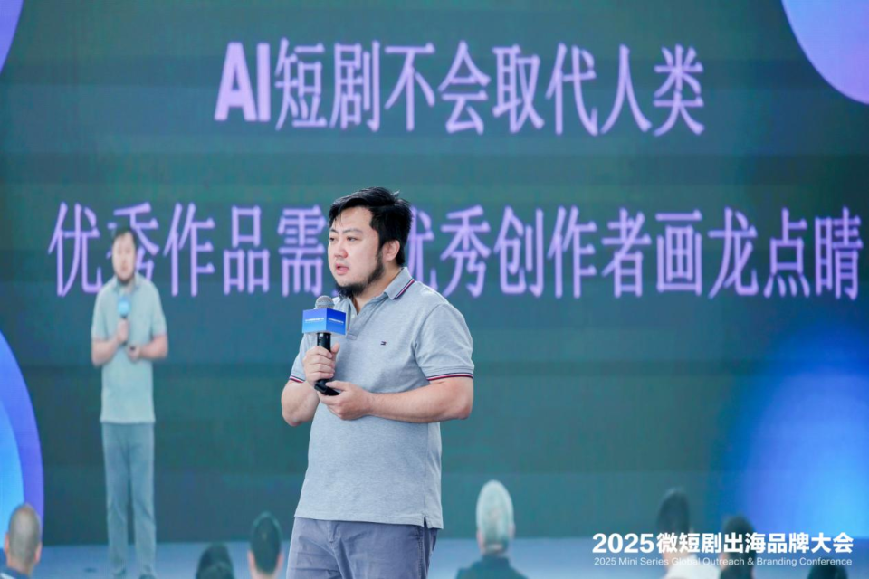 方寸之间藏万象 文化轻舟渡重洋 2025微短剧出海品牌大会圆满落幕_fororder_图片4