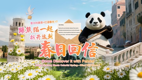 Come Discover It with Panda! Italian Scenery Meets Colorful Spring—What Will Bloom?