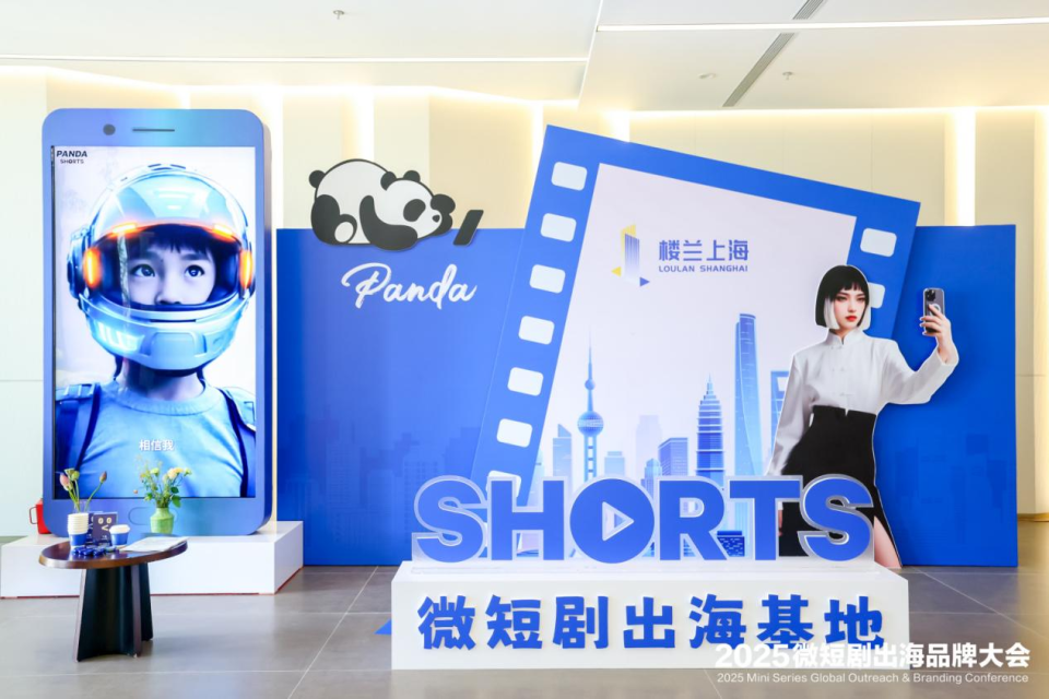 方寸之间藏万象 文化轻舟渡重洋 2025微短剧出海品牌大会圆满落幕_fororder_图片10