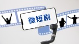 NTRA: China's Mini Series User Base Hits 696M, New Guidelines in Draft
