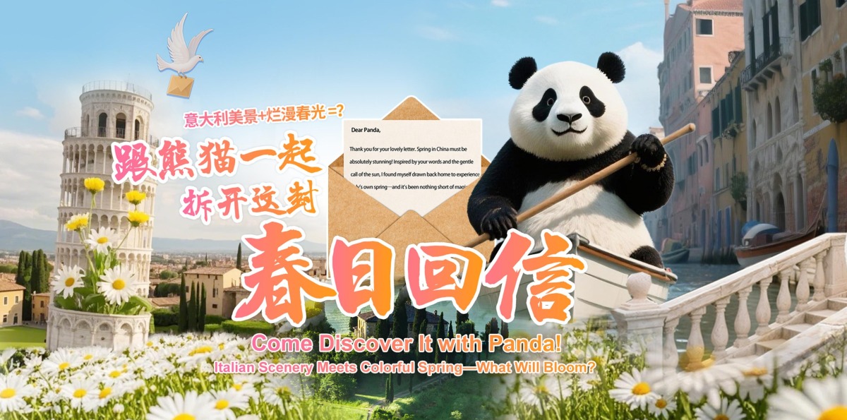 Come Discover It with Panda! Italian Scenery Meets Colorful Spring—What Will Bloom?_fororder_《意大利春天来信》-封面