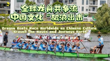Dragon Boats Race Worldwide as Chinese Culture "Braves the Waves and Journeys Forth"_fororder_横版封面