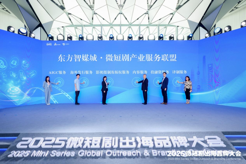 方寸之间藏万象 文化轻舟渡重洋 2025微短剧出海品牌大会圆满落幕_fororder_图片8