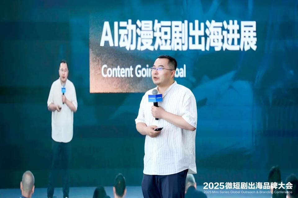 AIGC Session Held: Smart Creation Technologies Reshape Overseas Production Chains for Mini Series_fororder_aigc-2