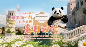 Come Discover It with Panda! Italian Scenery Meets Colorful Spring—What Will Bloom?_fororder_《意大利春天回信》-封面