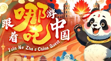 Travel China with Ne Zha: Explore Mythical Landmarks in Real Life