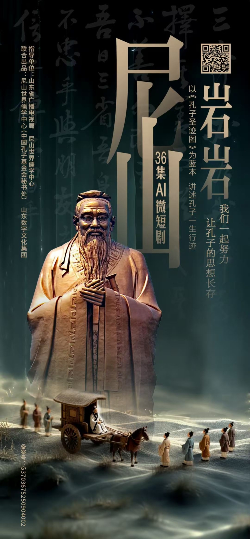 Shaoxing's First Cultural Tourism Mini Series Ke Guan Qing Shang Zuo (Misty Rain Jiangnan Drunk Shaoxing) Premieres Online on September 30_fororder_5555