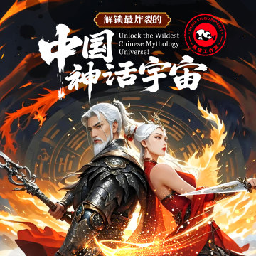 Panda Studio: Unlock the Wildest Chinese Mythology Universe!