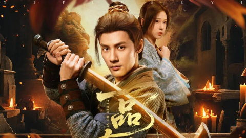 Breaking the 1-Billion-View Milestone! The Popular Online Series Commoner to First Rank from the "Beijing Grand Audiovisual" Initiative