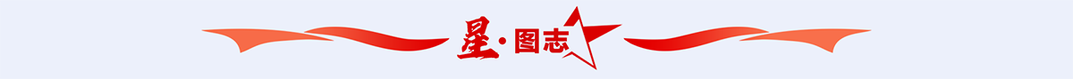 星图志_fororder_栏目1