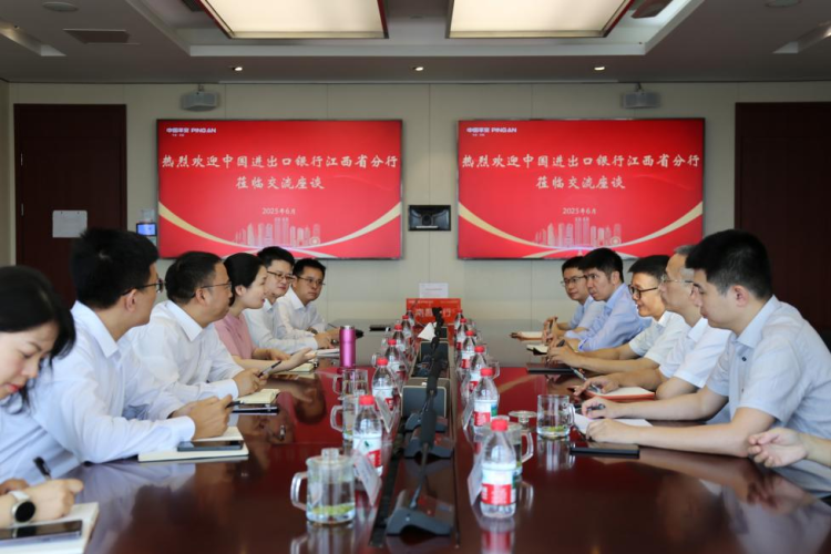 进出口银行江西省分行：双行聚力谋发展 金融赋能谱新篇_fororder_图片1