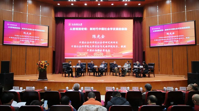 江西财经大学举行社会与人文学院揭牌仪式暨中国式现代化与新时代社会建设学术研讨会