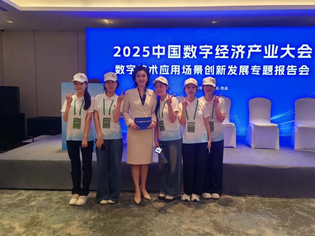 南昌工学院青年志愿者协会倾情助力“2025中国数字经济产业大会”_fororder_图片5
