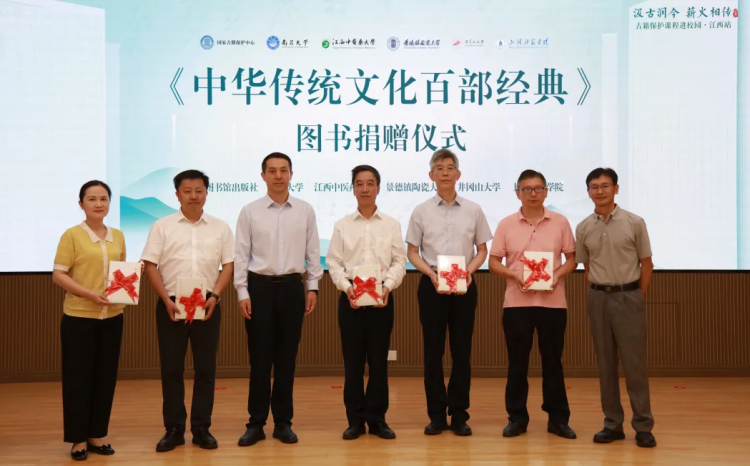 汲古润今 薪火相传 “古籍保护课程进校园”江西站启动仪式在南昌大学举行_fororder_图片21