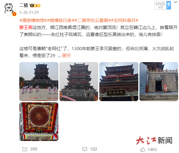 优质主播助江西出圈
