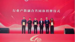 四秩芳华再启程 江西传媒职业学院数字传媒产教融合共同体成立