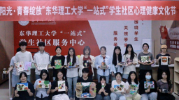 东华理工大学创新打造“1+3+N”心理育人模式