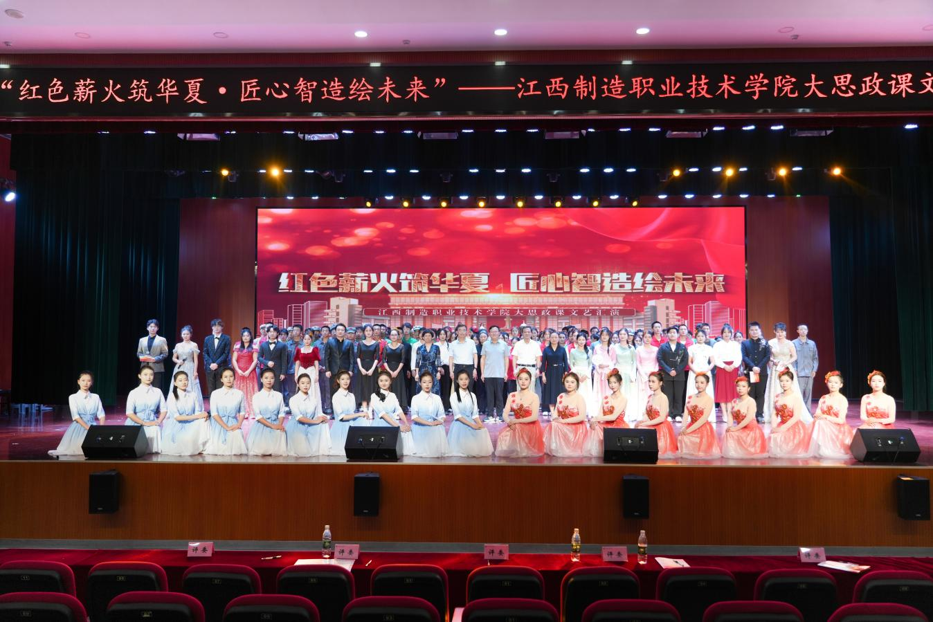 江西制造职业技术学院举办2025年“红色薪火筑华夏 匠心智造绘未来”大思政课文艺汇演_fororder_图片13