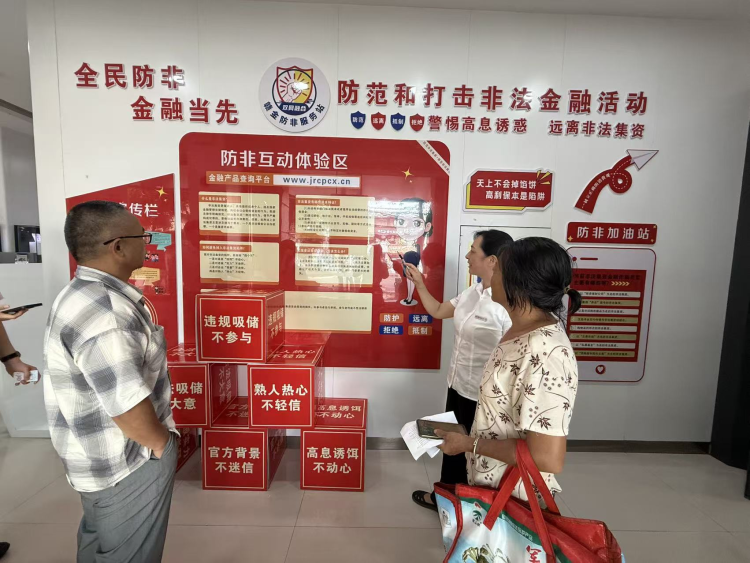 江西金融监管局激活县域支局“神经末梢” 打通防非宣教“最后一公里”_fororder_图片2