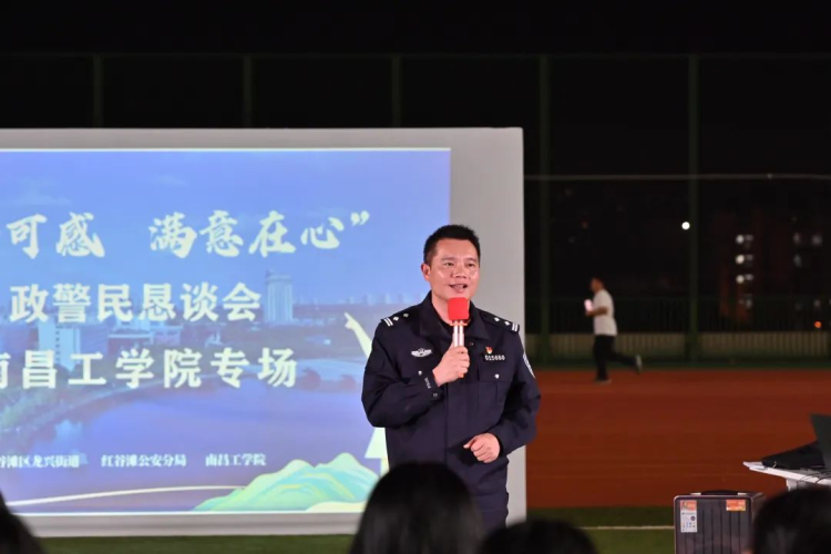 线上直播 线下解决 政警民恳谈会（南昌工学院专场）召开_fororder_图片4