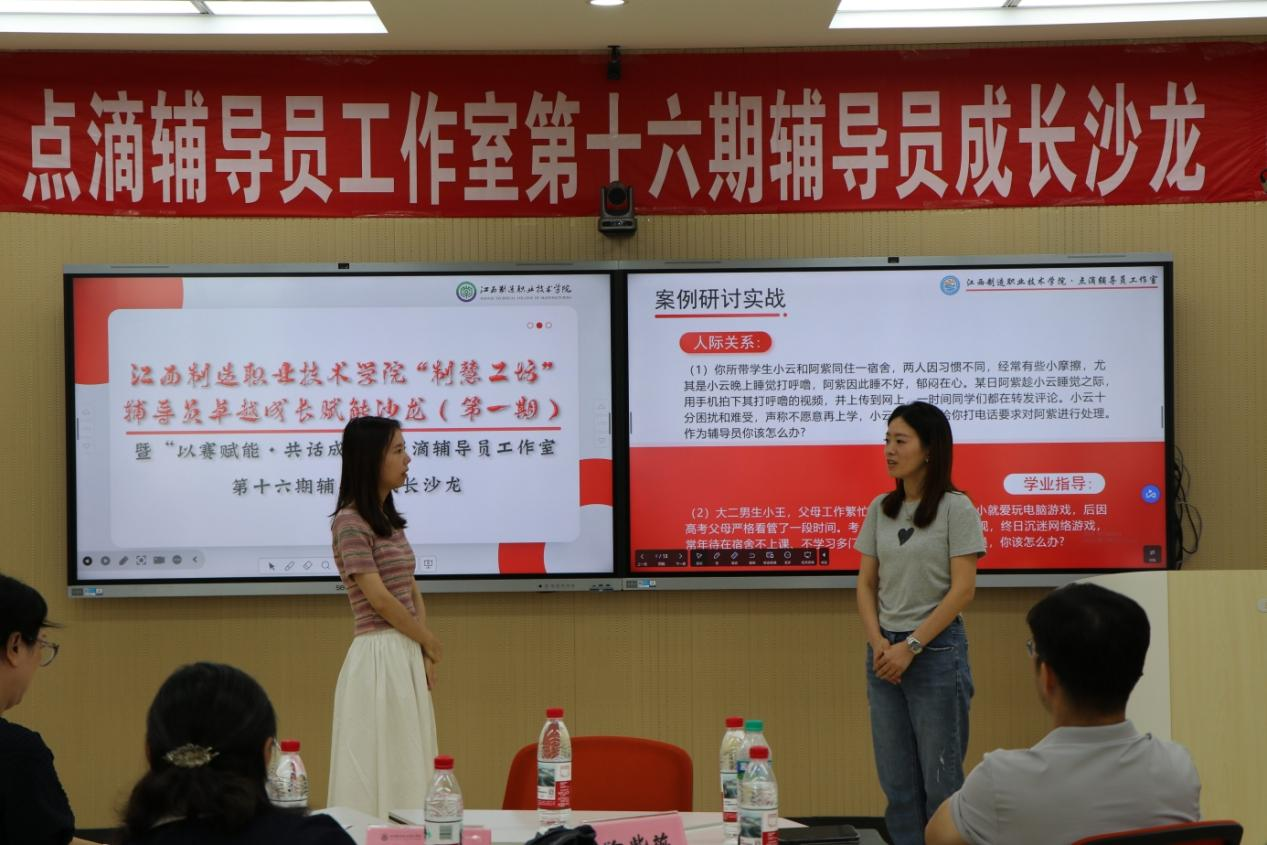 江西制造职业技术学院举办“以赛赋能·共话成长”辅导员成长沙龙
