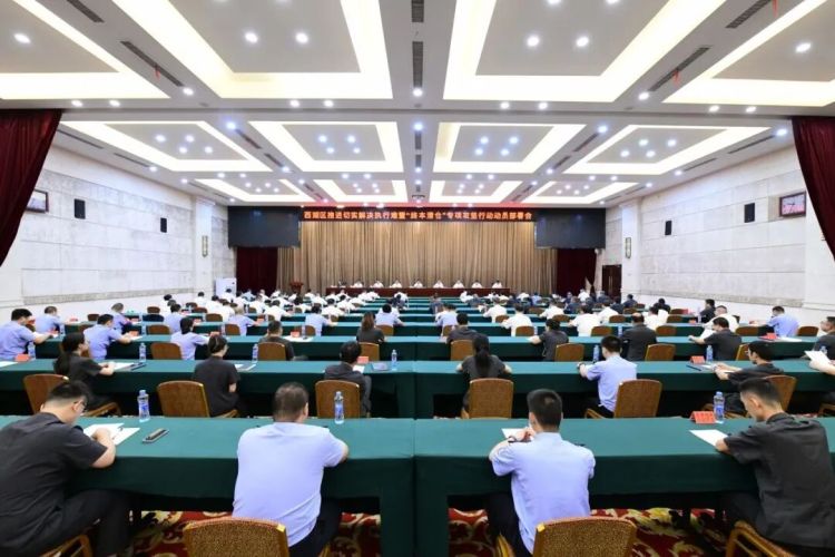 南昌市西湖区召开推进切实解决执行难暨“终本清仓”专项攻坚行动动员部署会