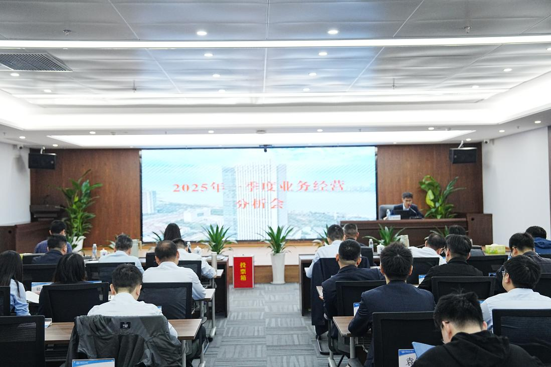 中国进出口银行江西省分行召开2025年一季度业务经营分析会_fororder_图片11