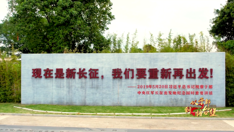 朱虹：重走长征路 谱写新篇章