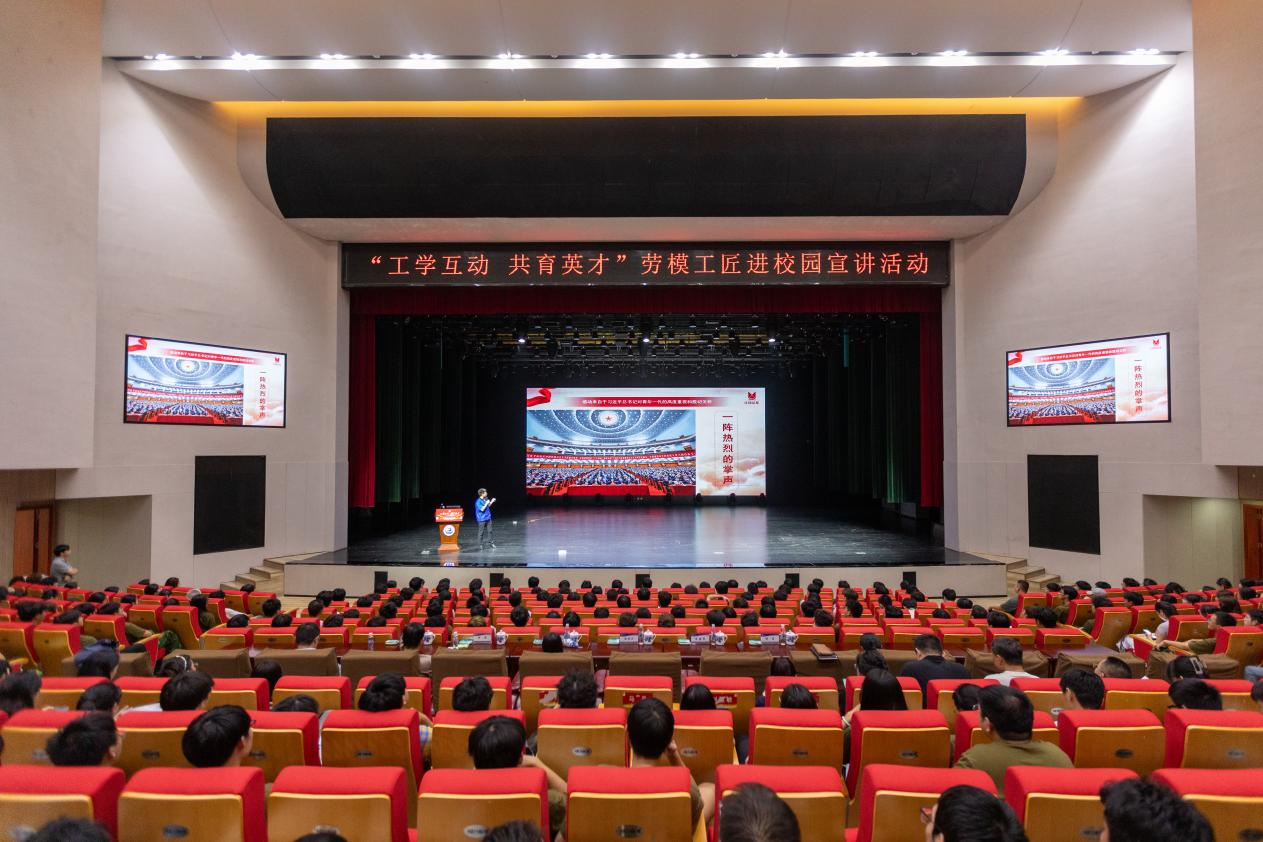 “工学互动 共育英才”劳模工匠进校园走进南昌工学院_fororder_图片1
