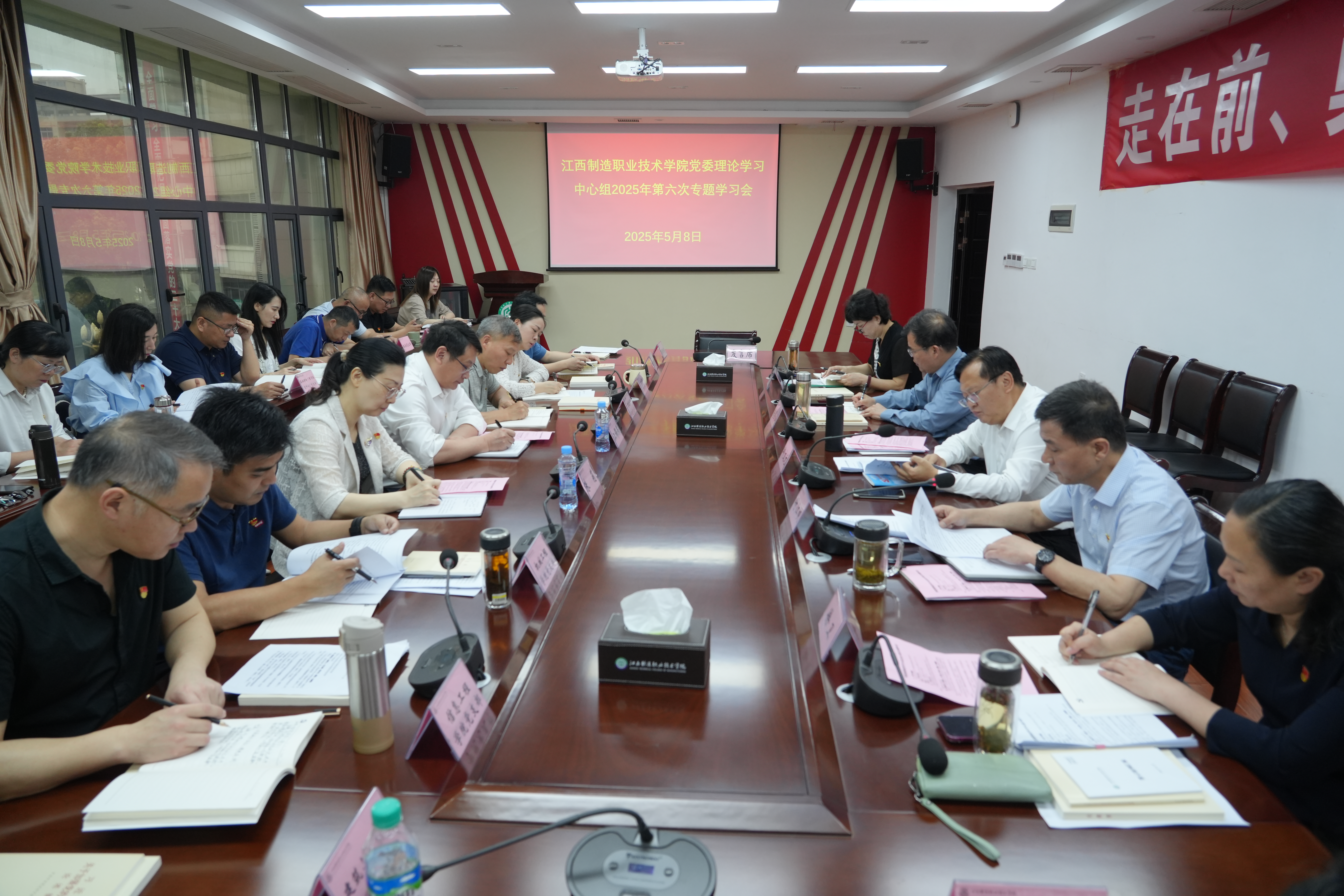 江西制造职业技术学院召开党委理论学习中心组2025年第六次专题学习会_fororder_图片7