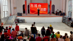 江西乐平：“古戏台”唱响乡村文明新风尚