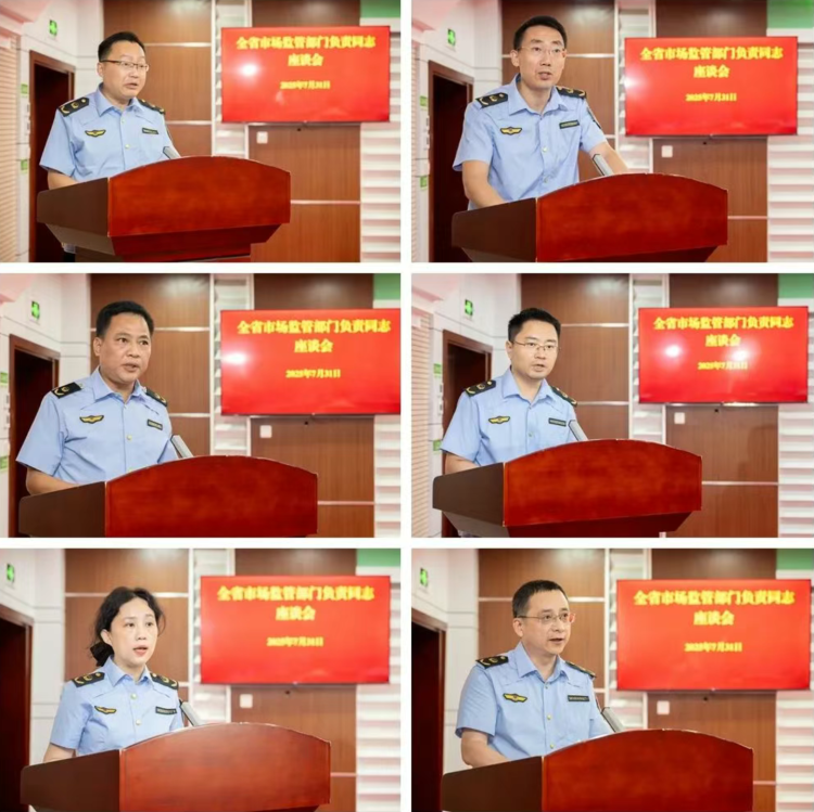 江西省市场监管部门负责同志座谈会在昌召开_fororder_图片2