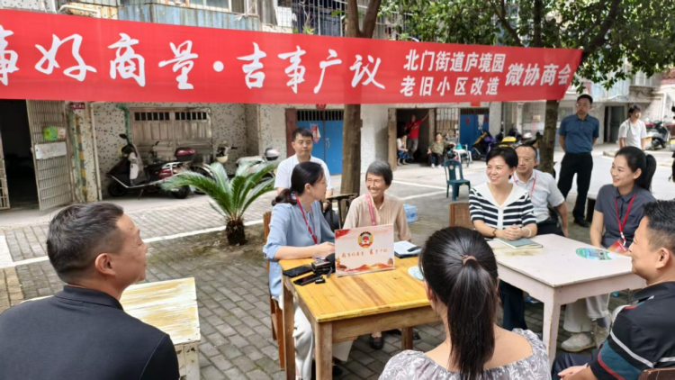 小会场，大民生：吉州区政协“微协商”搭起民心桥_fororder_图片1