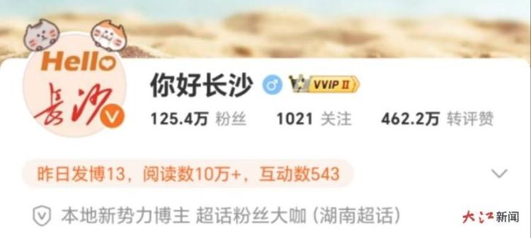 优质主播助江西出圈
