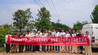 东华理工大学组织中外学子开展劳动教育实践活动